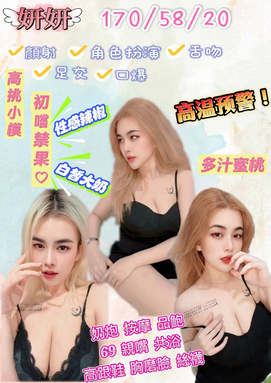 嘉義 梓君 34D 擅長挑逗